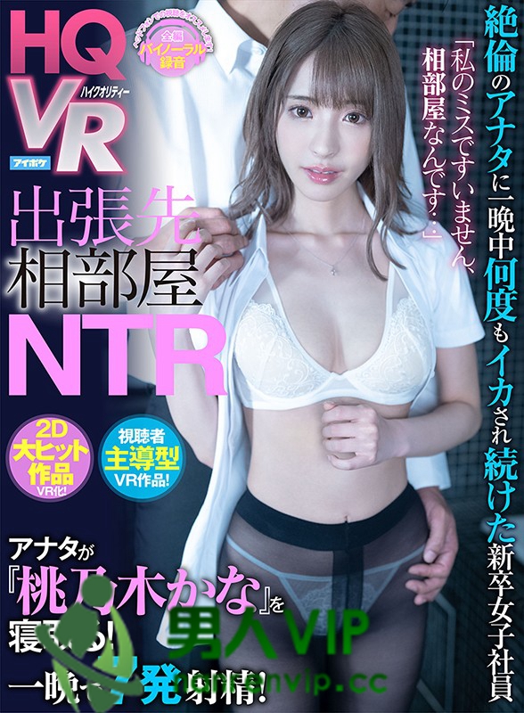 IPVR-084